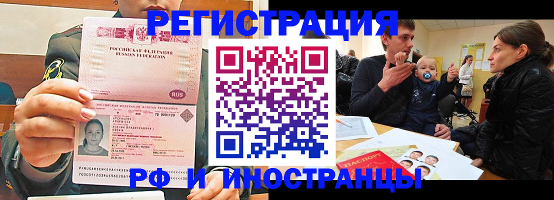 временная регистрация гарантия в Санкт-Петербурге